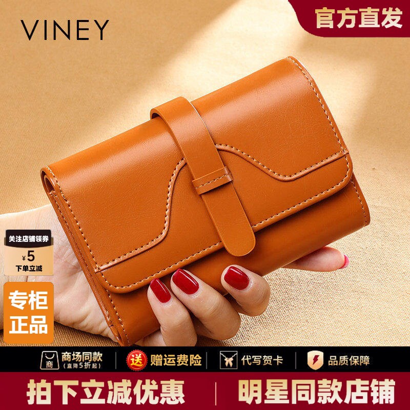 Viney钱包女短款2026新款三折复古油蜡真皮百搭零钱包多功能小包