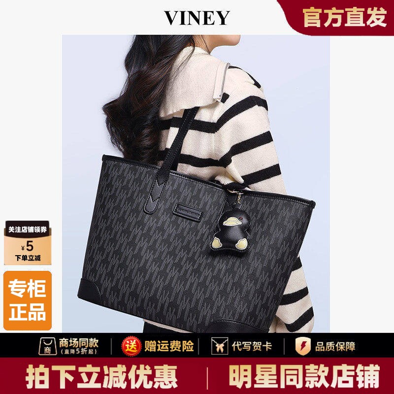 Viney托特包包2026新款女包黑色鸭子包大容量上课通勤单肩包大包