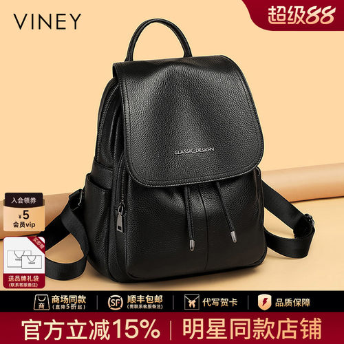 Viney双肩包女2026新款女包轻奢高级感牛皮背包大容量旅行书包