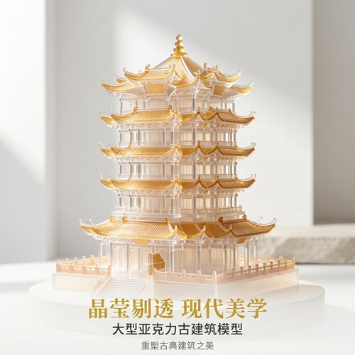 创意亚克力大型古建筑故宫颐和园凉亭屋檐模型商业艺术馆美陈装置