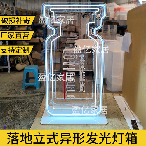落地式LED发光双面霓虹灯箱