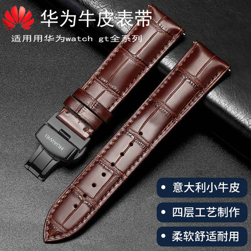 适用华为GT2/GT3手表带专用watch3/4pro牛皮新款GT4/5手表带22mm