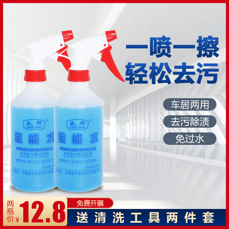 5瓶家用多功强力去油污全能水