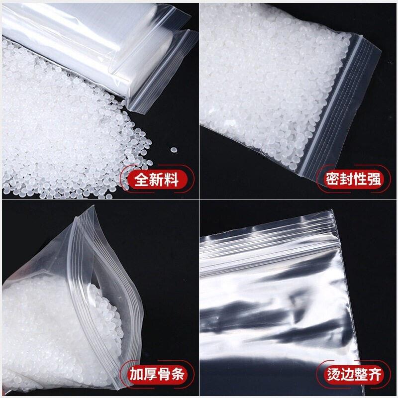 登比白边自封袋【加厚14丝】6号12*17cm/100祇防水食品PE透明密封