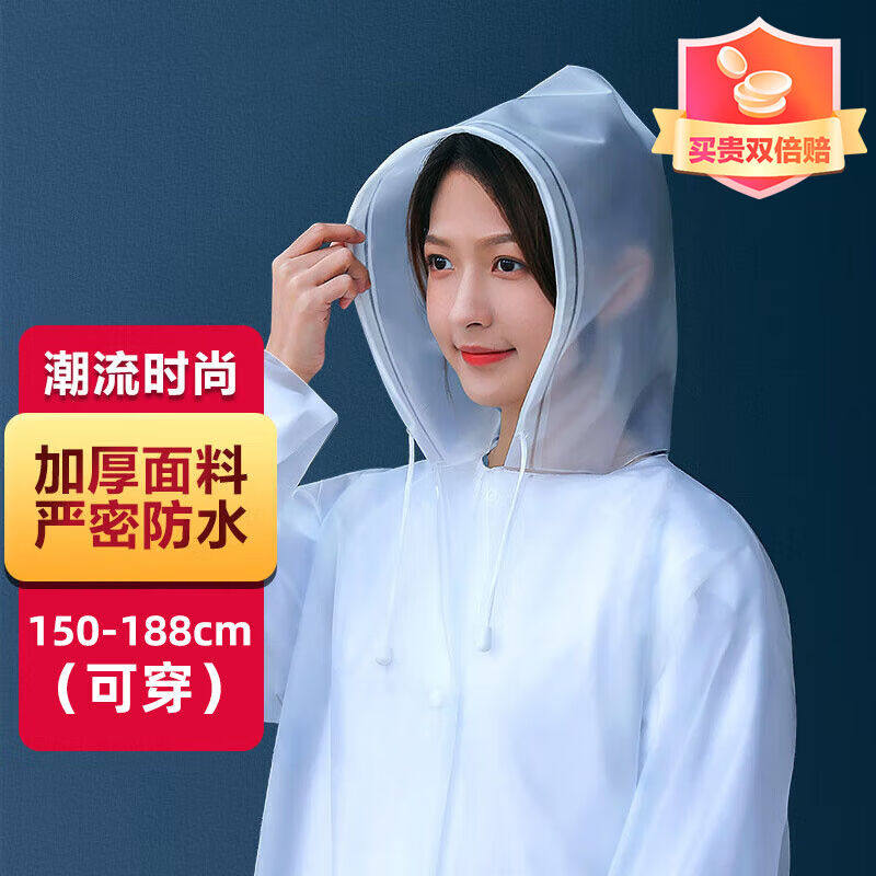 香柚小镇成人雨衣电动车雨披一次性半透明磨砂带帽长款雨衣男女通怎么看?