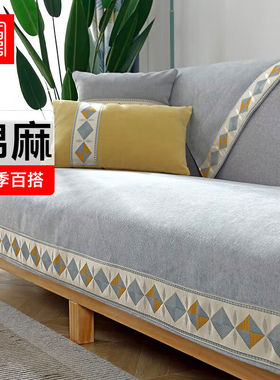 foojo富居棉麻沙发垫北欧简约四季组合防滑沙发垫90*180cm灰色