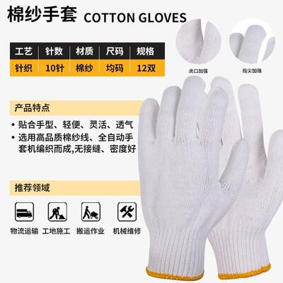 百舸劳保白尼龙线手套防滑加厚耐磨手套BG600克尼龙手套120双装