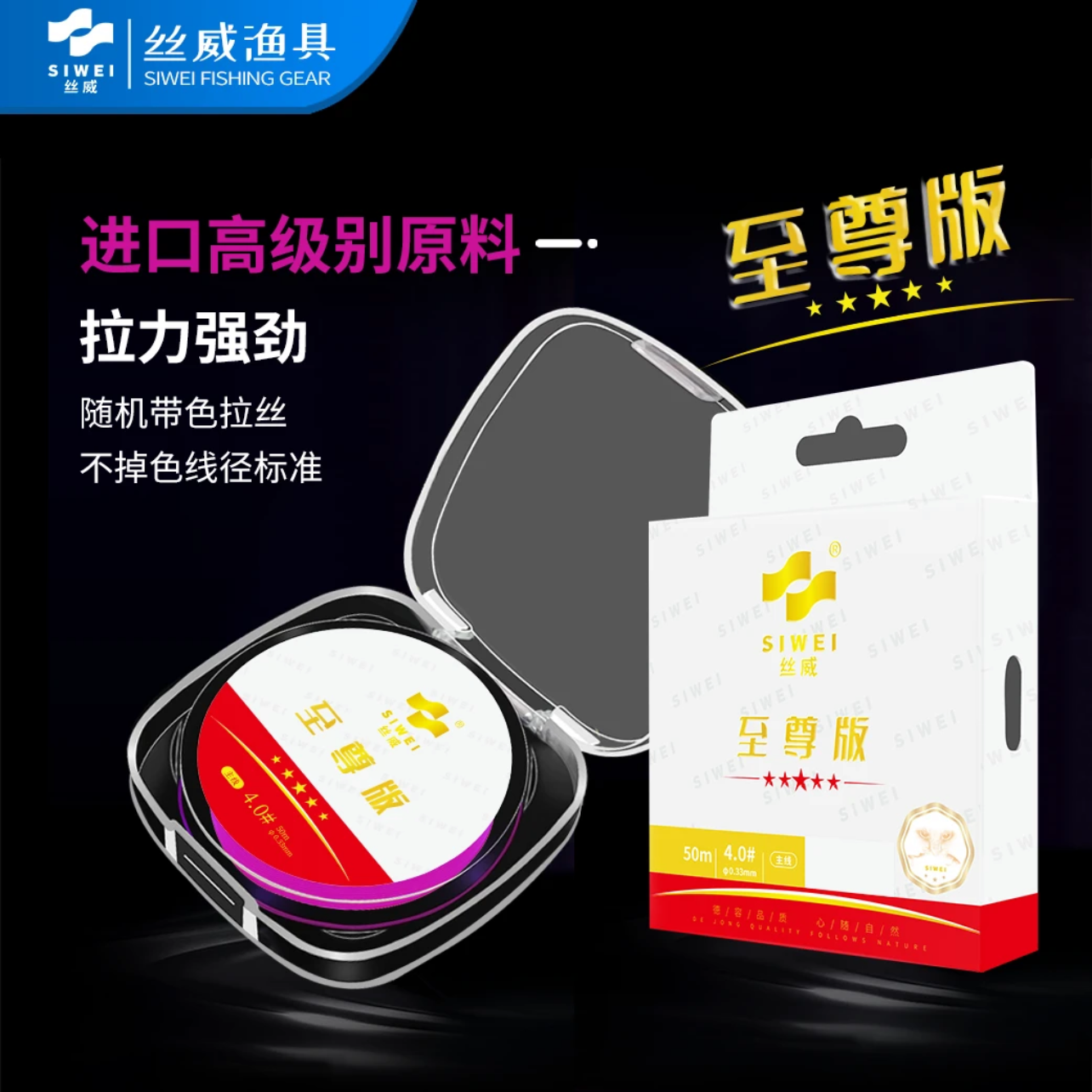 丝威正品至尊鱼线柔软尼龙线主线耐磨品质拉力强劲黑坑竞技钓鱼