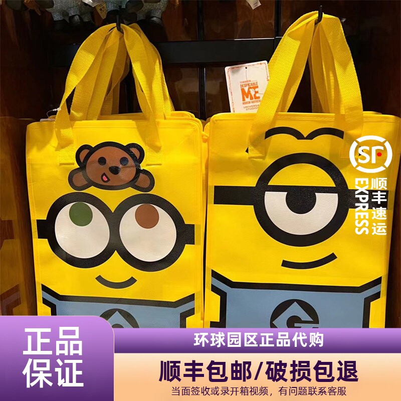 北京环球影城代购小黄人黄色可爱防水超市购物袋编织袋礼品袋环保