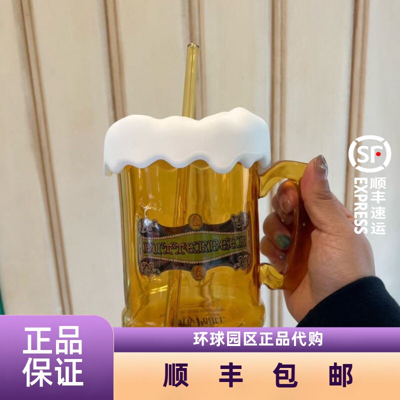 环球影城代购哈利波特黄油啤酒杯图片