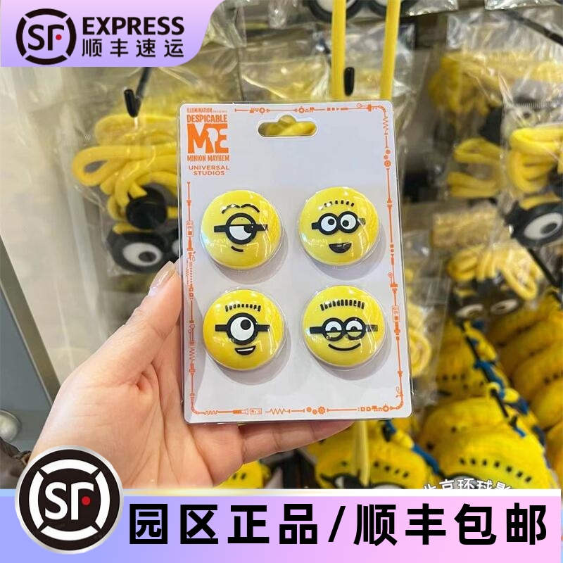 北京环球影城小黄人冰箱贴套装