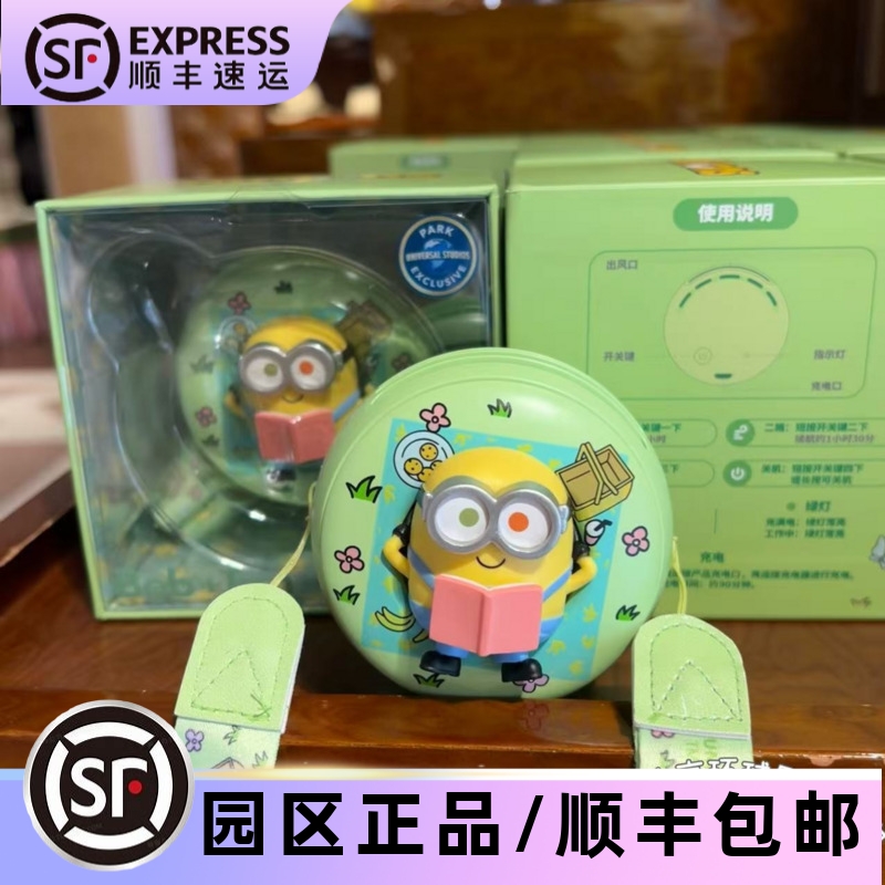 环球影城代购春日小黄人挂脖风扇