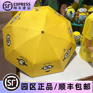 北京环球影城代购小黄人卡通表情折叠伞晴雨伞防晒遮阳伞纪念品正