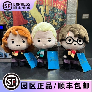 北京环球影城代购哈利波特毛绒公仔赫敏多比马尔福卢娜Q版玩偶正
