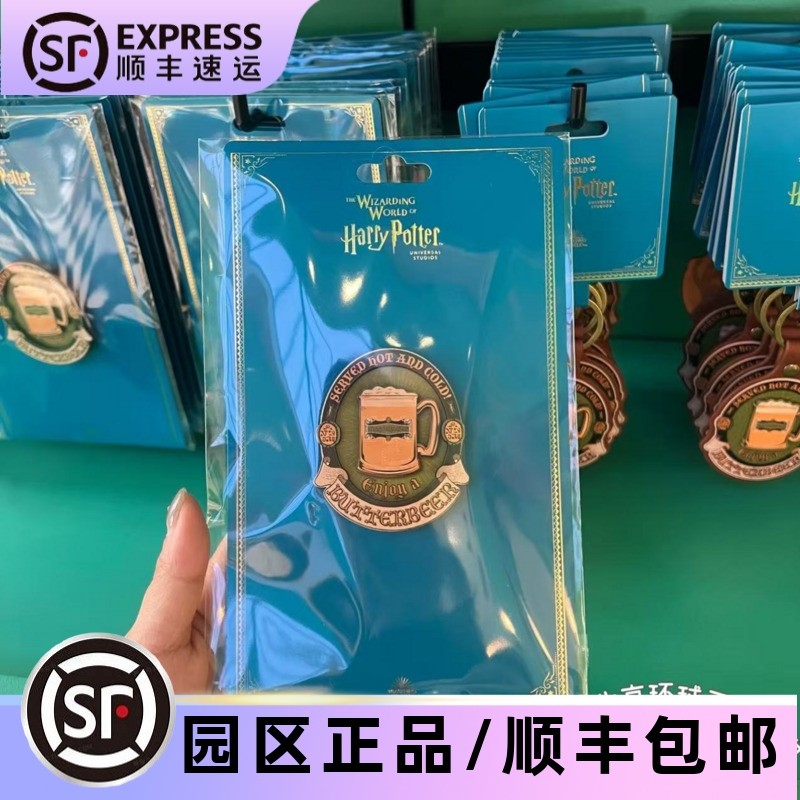 环球影城代购哈利波特黄油啤酒标志冰箱贴磁力贴冰箱装饰贴纪念品