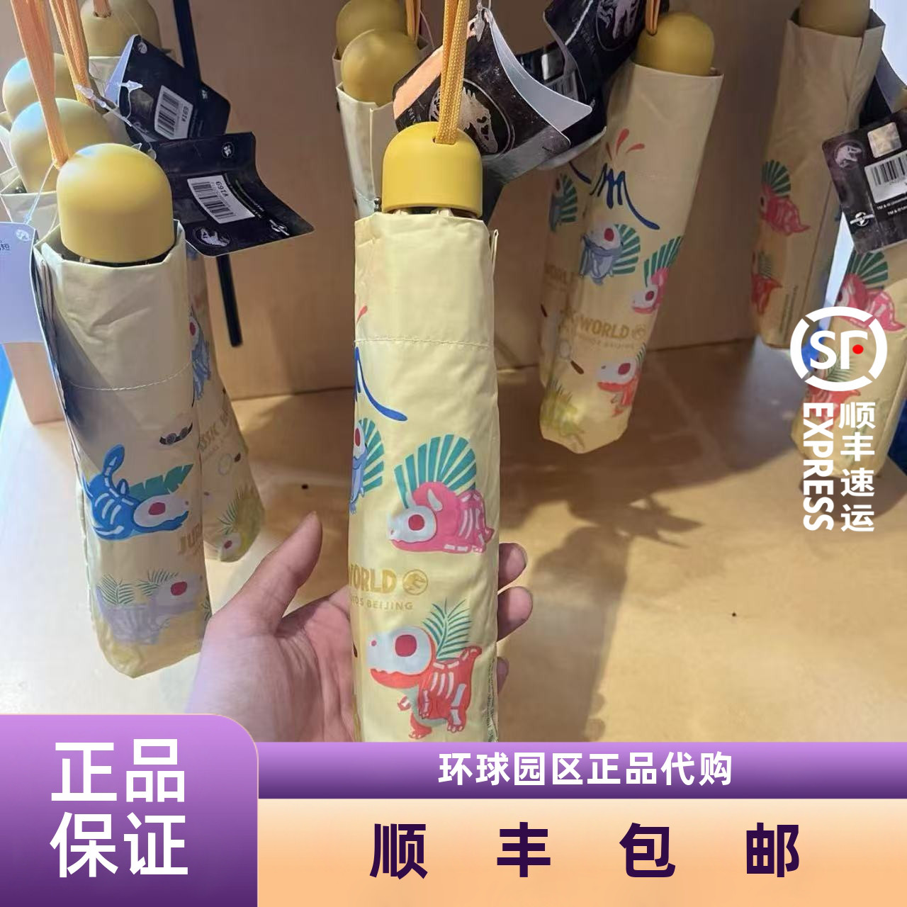北京环球影城代购侏罗纪世界恐龙成人雨伞晴雨伞遮阳伞纪念品正版