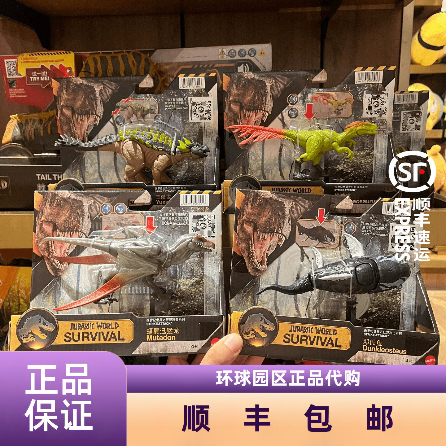 环球影城代购侏罗纪世界狂野攻击系列恐龙模型玩具迅猛龙邓氏鱼龙