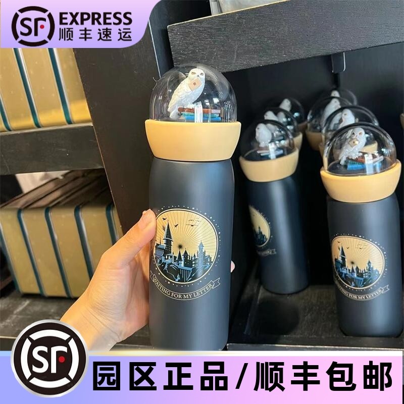 北京环球影城代购哈利波特雪鸮海德薇水杯雪信使猫头鹰不锈钢杯正
