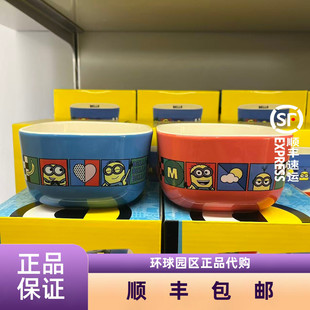 北京环球影城代购小黄人陶瓷碗套装饭碗餐具情侣碗礼物纪念品正版