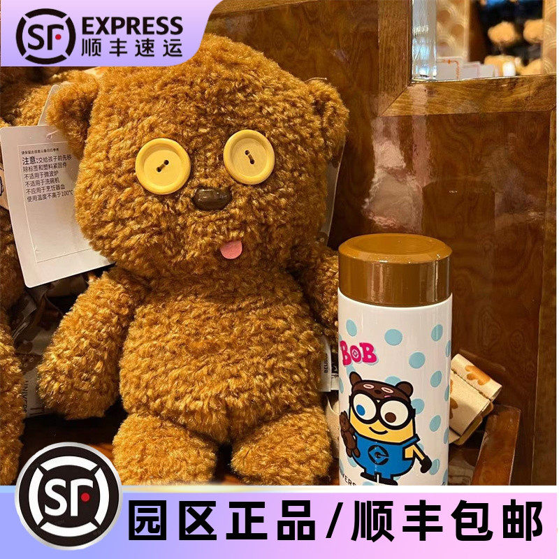 北京环球影城代购小黄人提姆tim熊保温杯水杯杯套可斜挎纪念品正