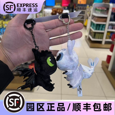 环球影城代购夜煞光煞亲亲挂件