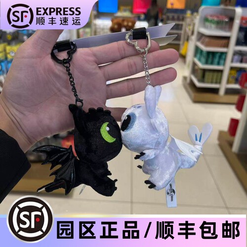 环球影城代购夜煞光煞亲亲挂件