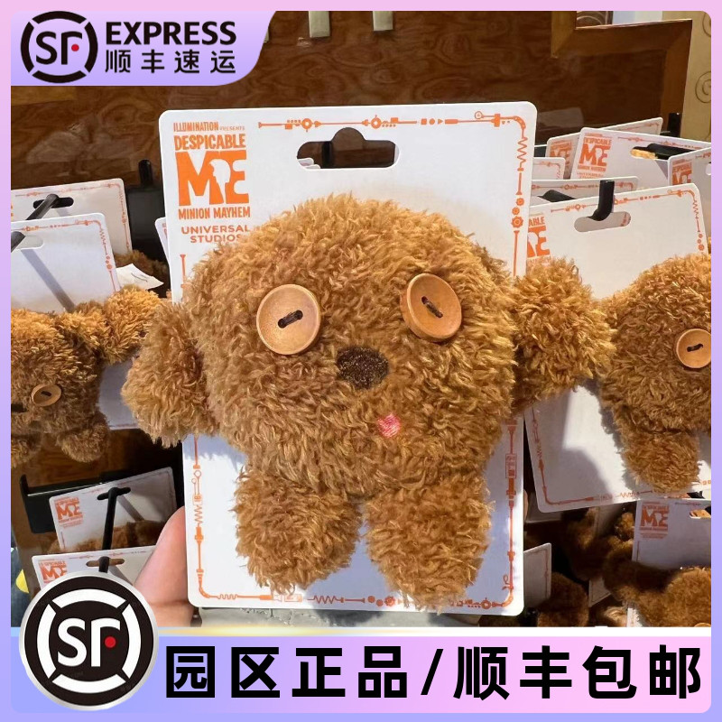 北京环球影城tim毛绒发圈