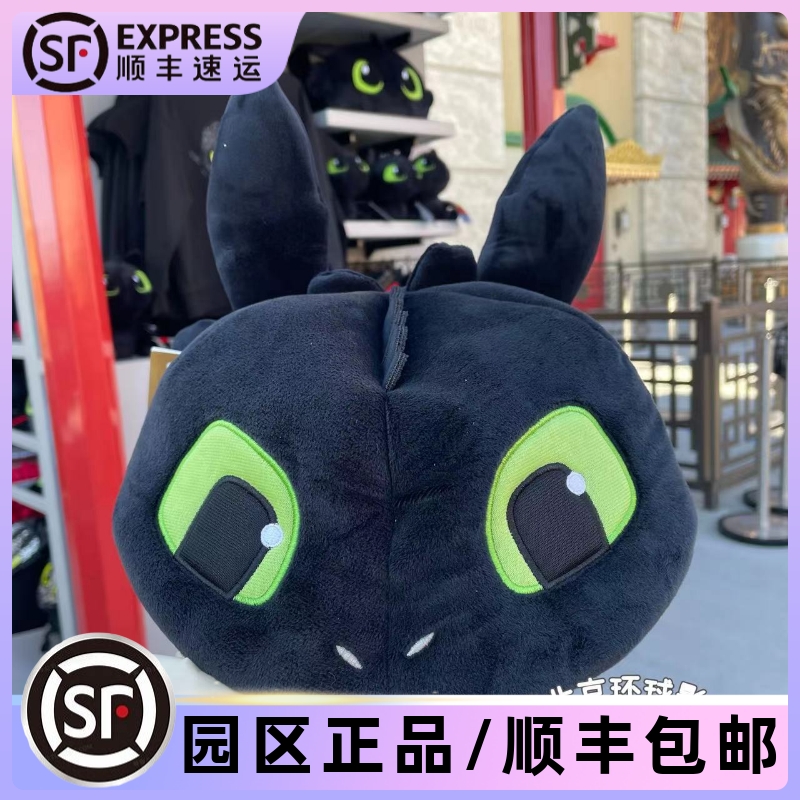 北京环球影城无牙仔帽子