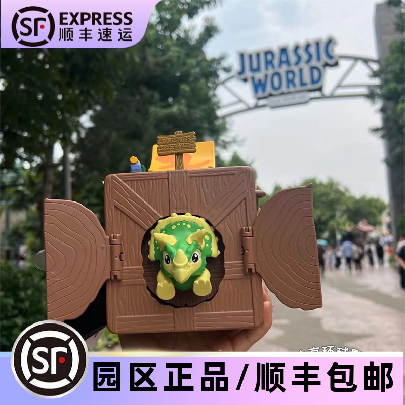 环球影城侏罗纪盲盒纪念杯