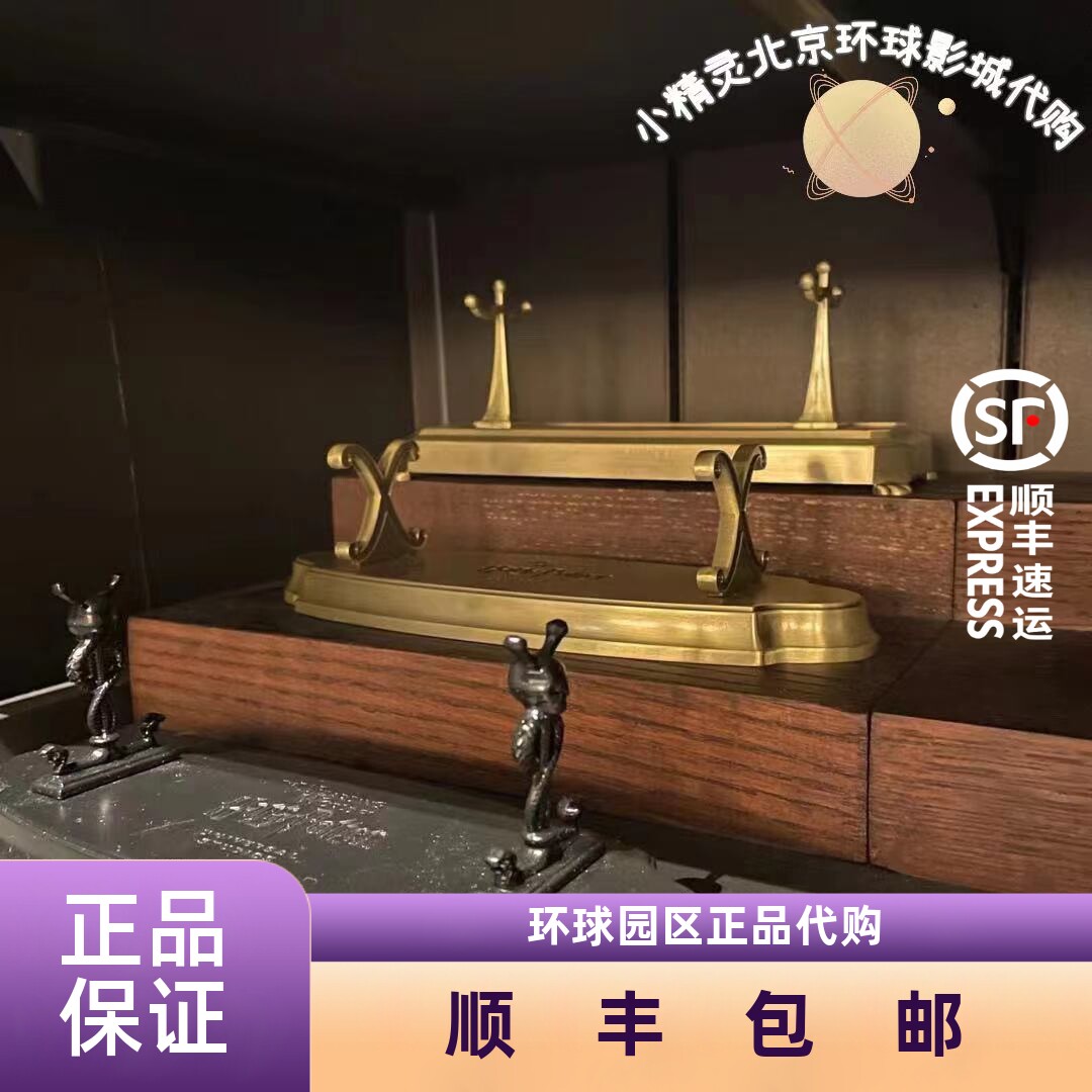北京环球影城代购魔法棒支架图片