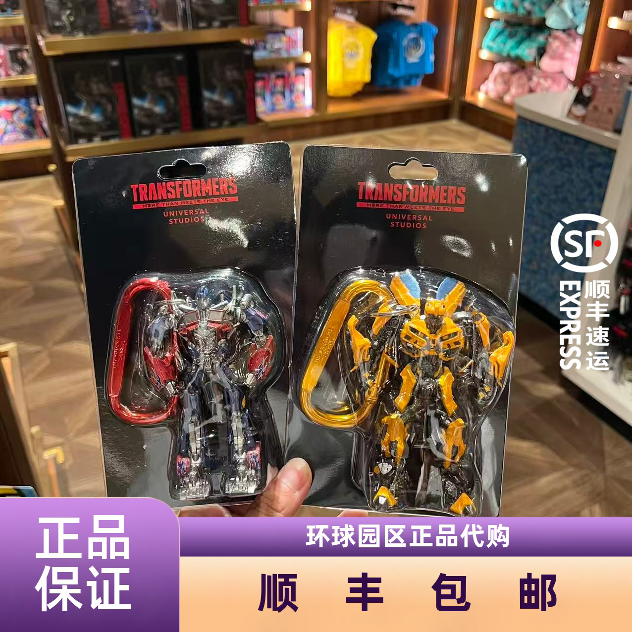 北京环球影城变形金刚书包挂件图片
