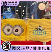 北京环球影城代购小黄人bob鲍勃正方形抱枕床头靠垫沙发靠枕纪念