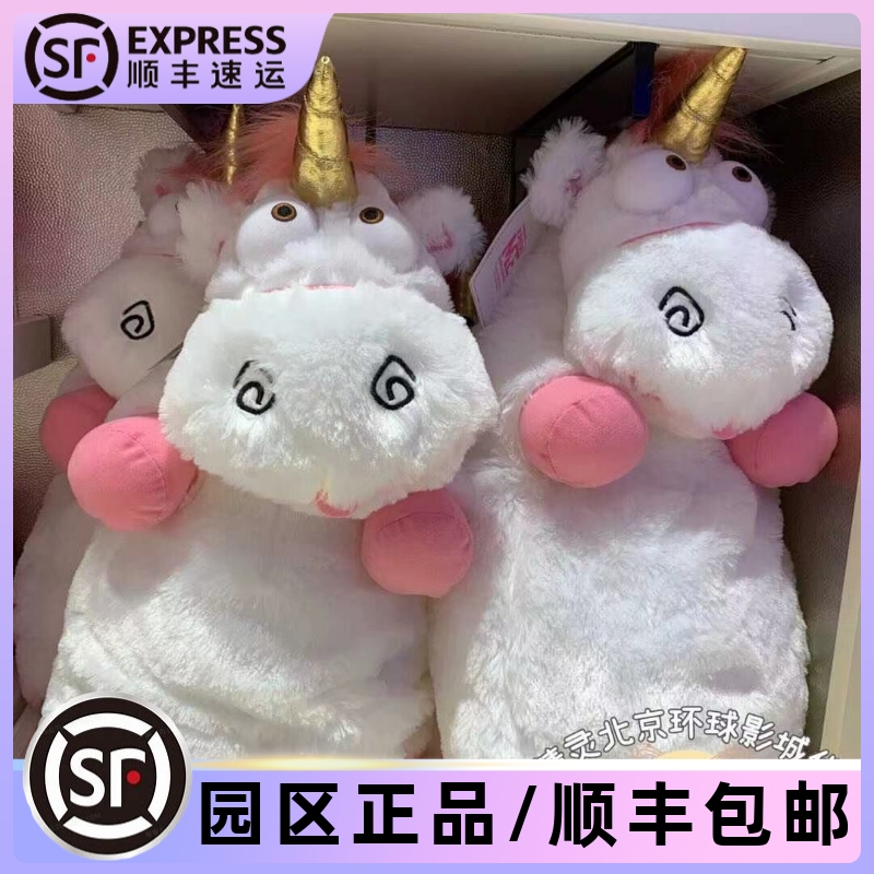 北京环球影城代购独角兽公仔