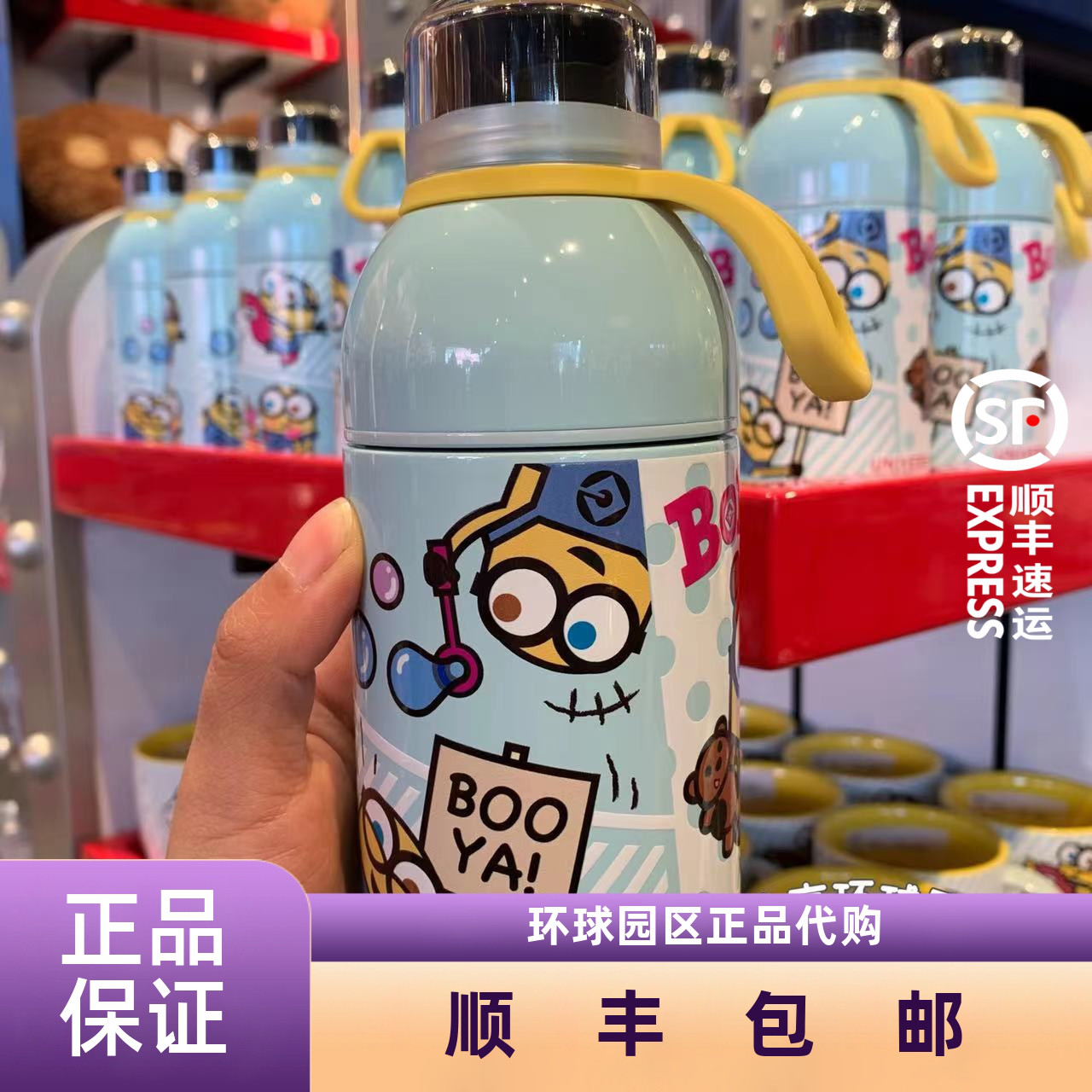 北京环球影城小黄人保温杯图片