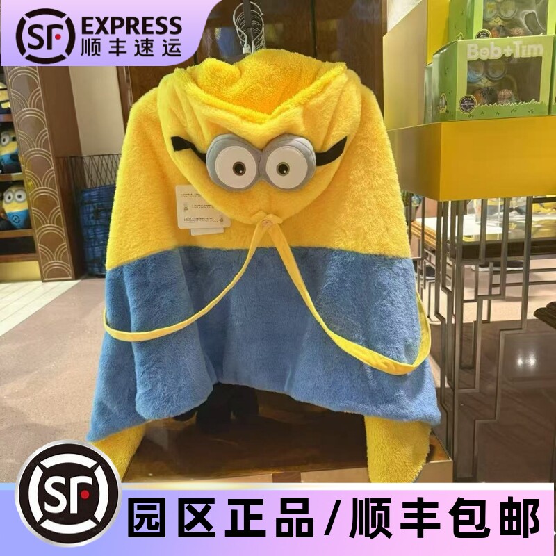 北京环球影城代购小黄人鲍勃毛绒披肩毛毯办公室午睡毯子纪念礼物