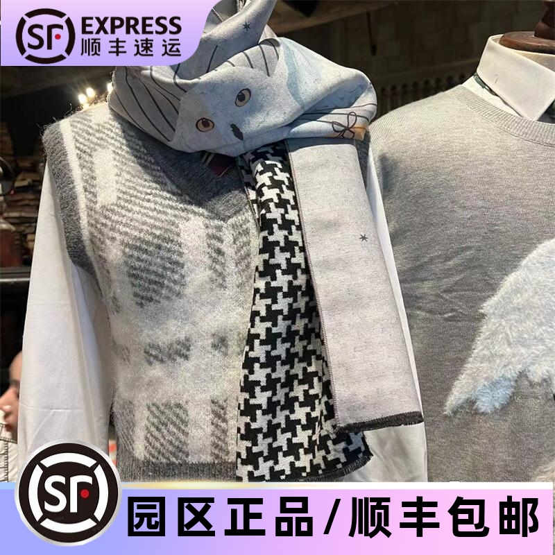 环球影城哈利波特雪信使围巾