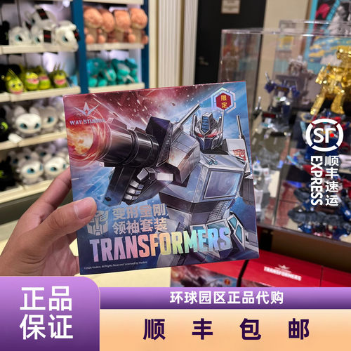 环球影城变形金刚领袖套装盲盒
