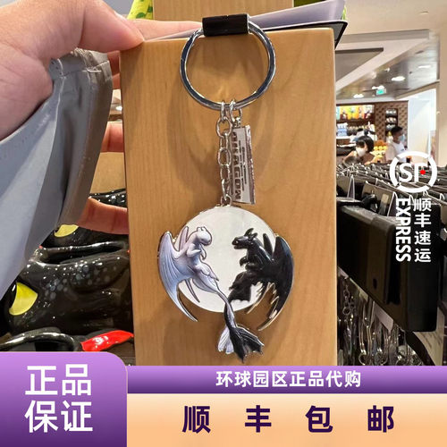 环球影城驯龙高手正品代购