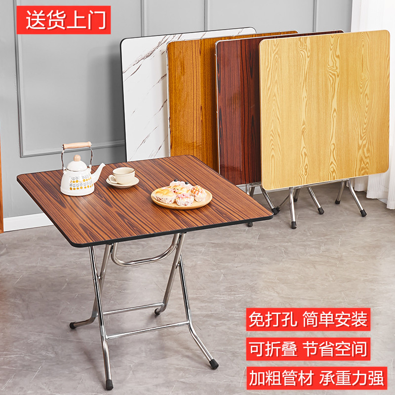 包邮正方形折叠餐桌小户型家用吃饭桌子麻将桌家用方桌简易折叠桌