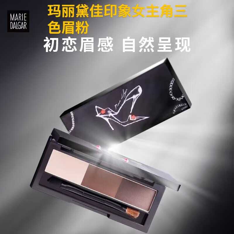 玛丽黛佳印象女主角三色眉粉显色立体修容高光眼影鼻影一体3.3g