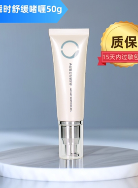 素莲丝净肌瞬时舒缓啫哩凝胶水润清凉肤感舒缓干热刺激正品50g