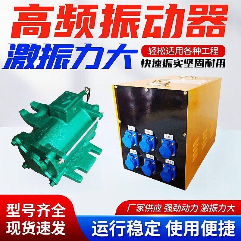 附着式变频振动器2.2KW箱梁混凝土平板振捣机震动器控制柜电机