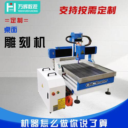 木工数控雕刻机桌面式CNC雕刻机亚克力密度板加工设备