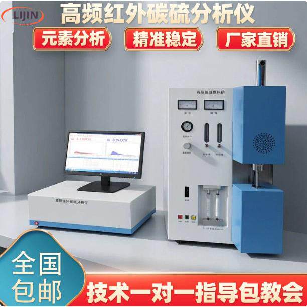 多元素分析仪频红外碳硫金属矿石碳硫锰磷硅光谱仪金属分析仪