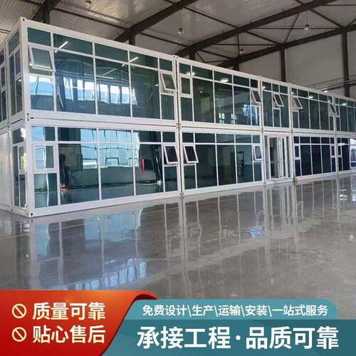 厂家双层玻璃幕墙集装箱房建筑工地项目部打包箱集成房屋快拼箱房