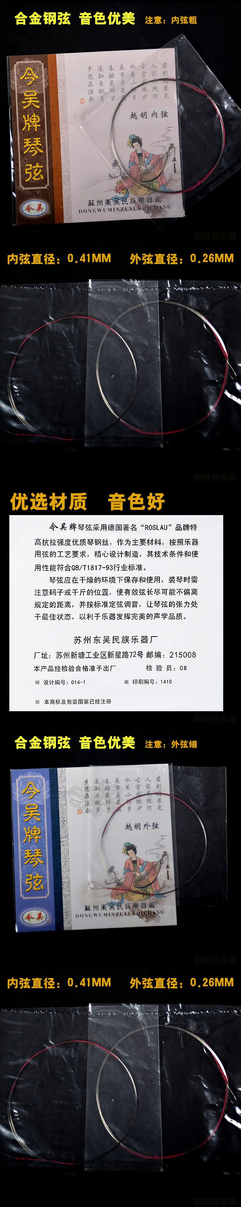 Dây Yuehu chuyên nghiệp, dây Huhu, dây bên trong, dây ngoài, q Yue opera, dây chính, phụ kiện nhạc cụ chim Chaoyang - Phụ kiện nhạc cụ dây line guitar