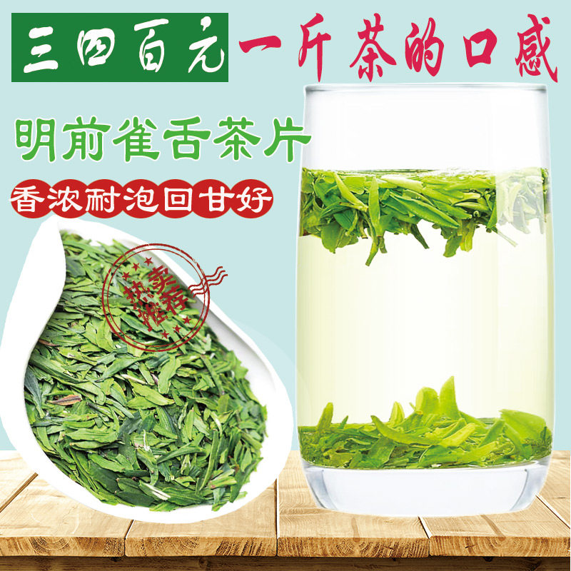湄潭翠芽新茶叶绿茶浓香型雀舌明前春茶散装沫茶末碎茶片500g嫩芽