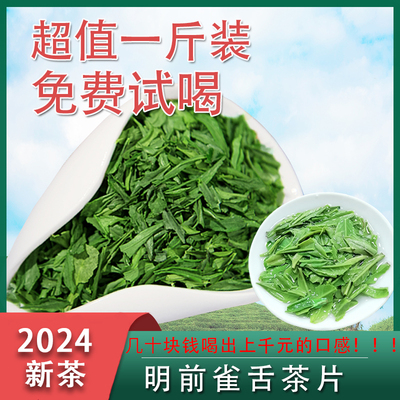 新茶明前特级贵州浓香型500g雀舌