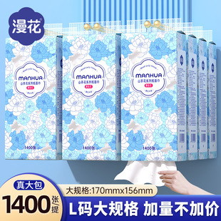 1400张漫花拾光可悬挂式大抽纸家庭原木纸巾家用漫画慢花满花抽纸