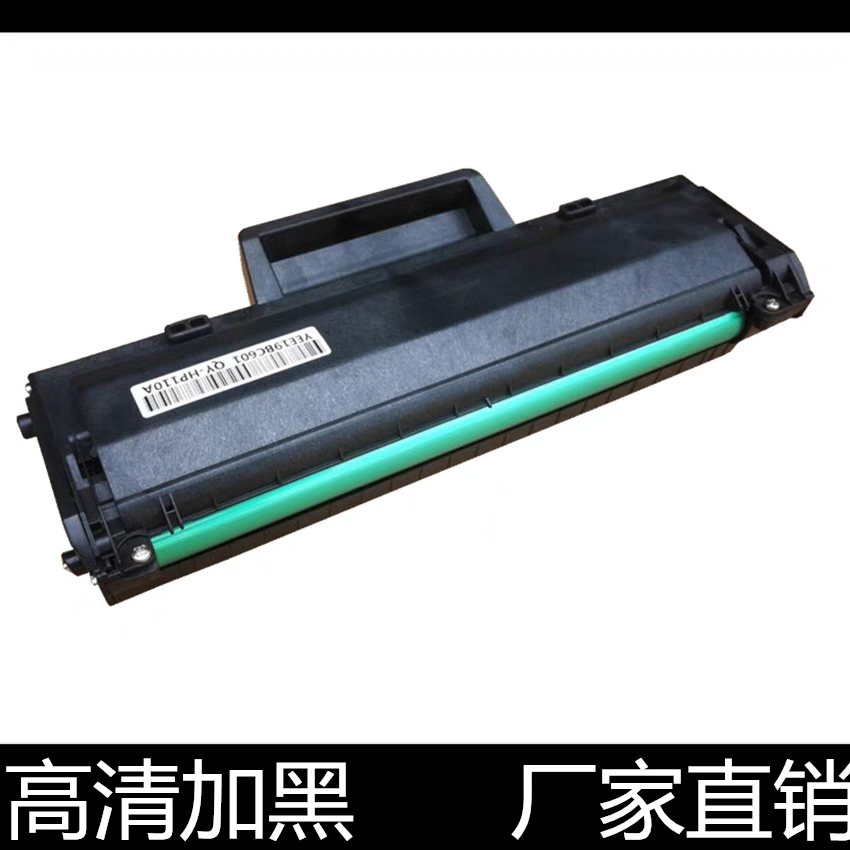 适用惠普110a硒鼓136a 136nw 108a/w w1110a粉盒138p惠普136w墨盒